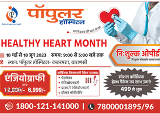 Announcing Healthy Heart Month